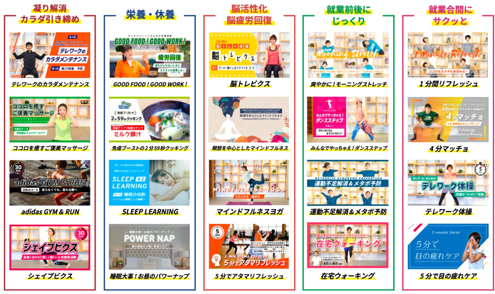 アスポのオンラインプログラム